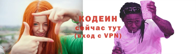 купить  сайты  Почеп  блэк спрут ссылки  Кодеин напиток Lean (лин) 