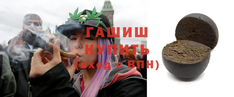 ГАШ Cannabis  Почеп 