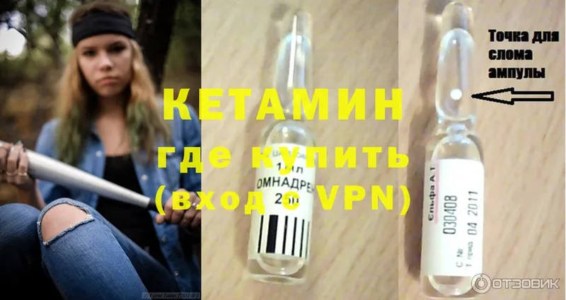 купить наркотики сайты  Почеп  КЕТАМИН ketamine 