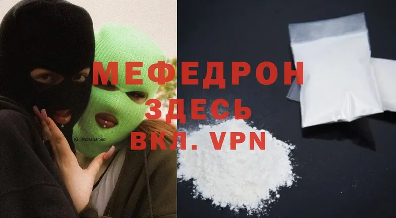 Меф VHQ  Почеп 